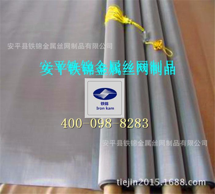 鐵錦定制904l不銹鋼絲網(wǎng)、耐強腐蝕不銹鋼網(wǎng)